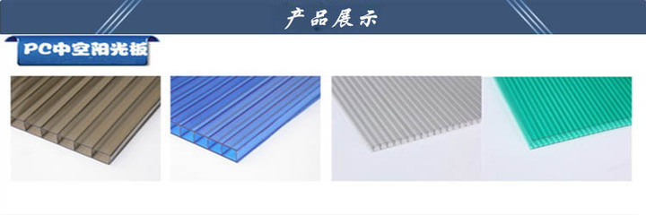 誠(chéng)招全國(guó)陽(yáng)光板代理商，攜手希爾麗企業(yè)共創(chuàng)輝煌