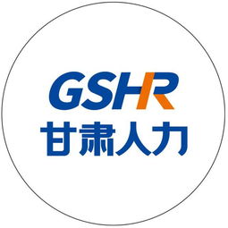 共話(huà)西部新機(jī)遇，共繪人力新藍(lán)圖——甘肅人力亮相第二屆西部人力資源服務(wù)博覽會(huì)