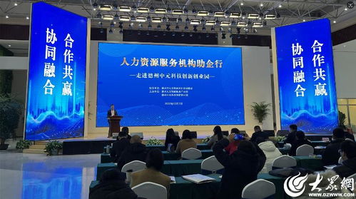 ④丨德州人力資源服務(wù)產(chǎn)業(yè)園 賦能增效 融合共生，多措并舉促發(fā)展